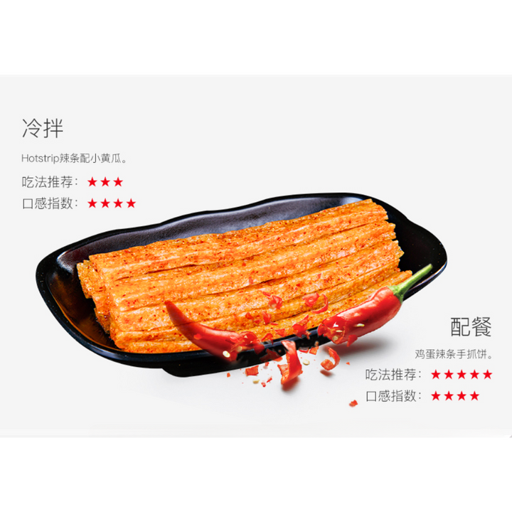 Weilong Hot & Spicy Stick Snack (Latiao) - Big La Tiao, 106g