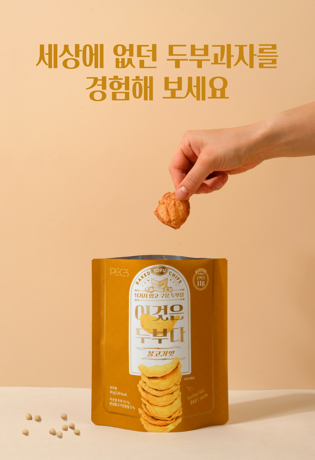 Korean Baked Tofu Chips - Bulgogi (Korean-Style Grilled Beef), 30g