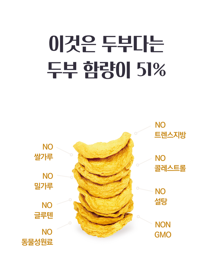 Korean Baked Tofu Chips - Bulgogi (Korean-Style Grilled Beef), 30g