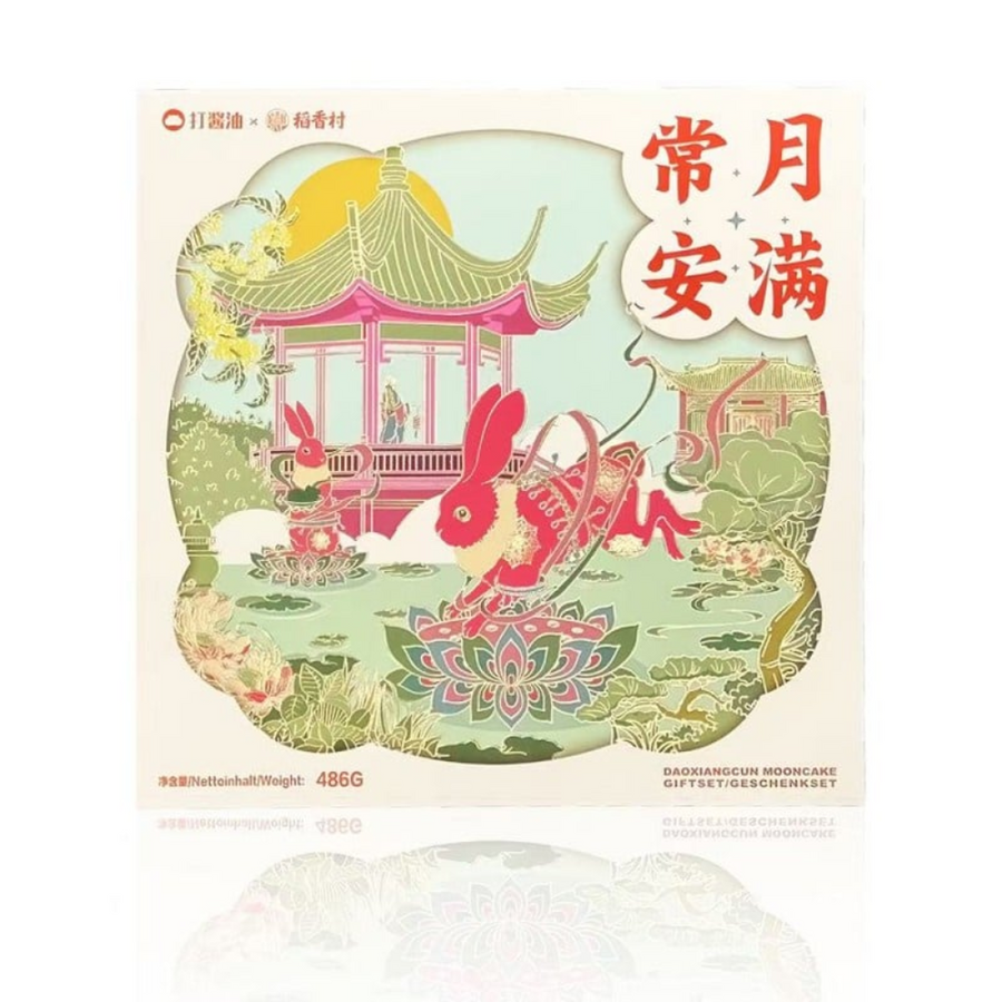 Limited Edition Mooncake Gift Box - 486g