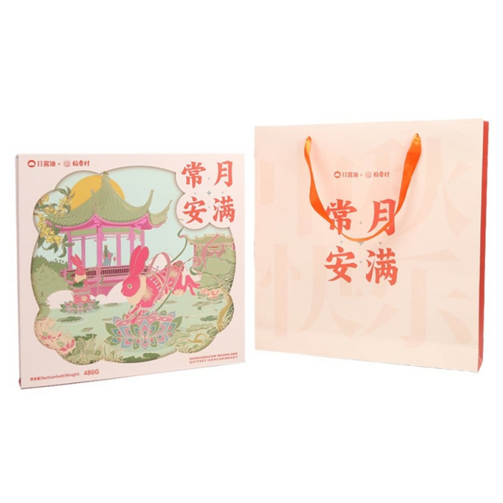 Limited Edition Mooncake Gift Box - 486g